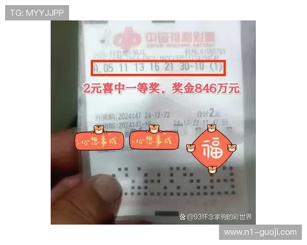 猜票开奖结果揭晓，幸运得主即将诞生